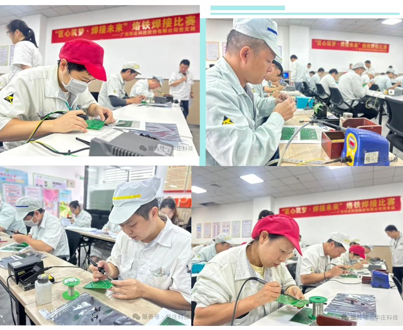 廣東華莊焊接實操